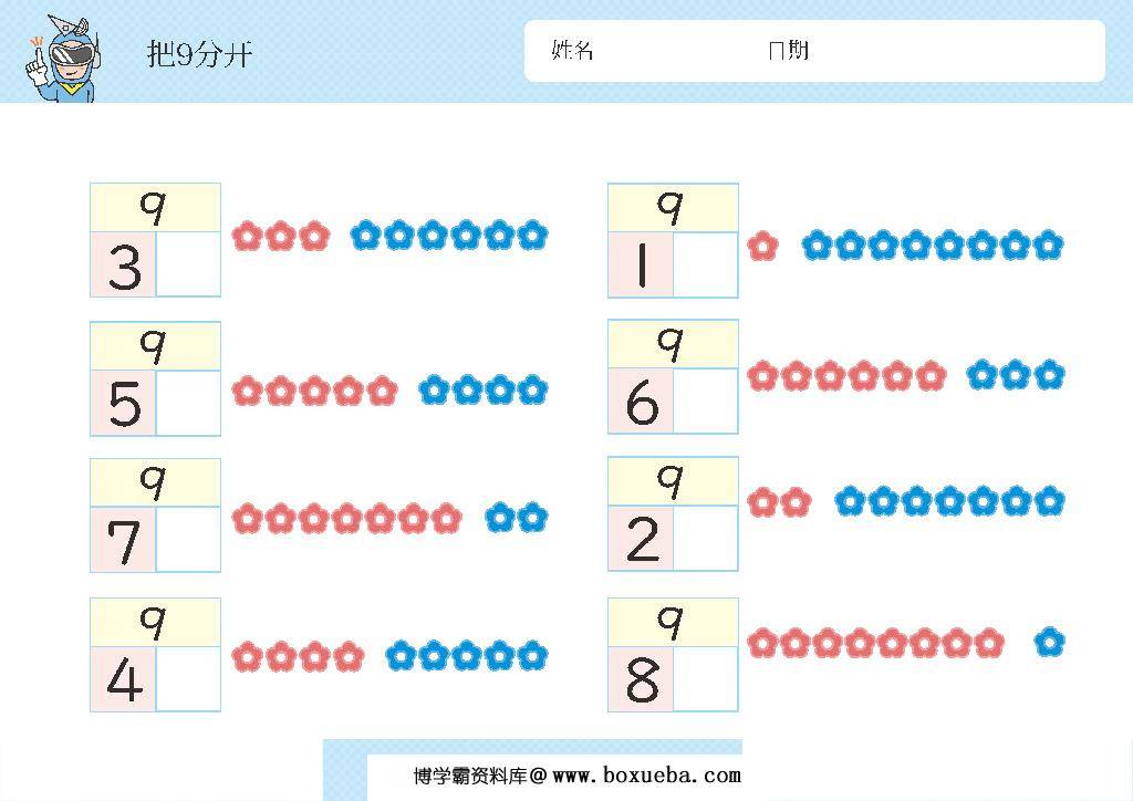 图片[5]-幼儿识数,数一数,数字的分解与组成，数学启蒙数感的培养电子版PDF打印-淘学学资料库