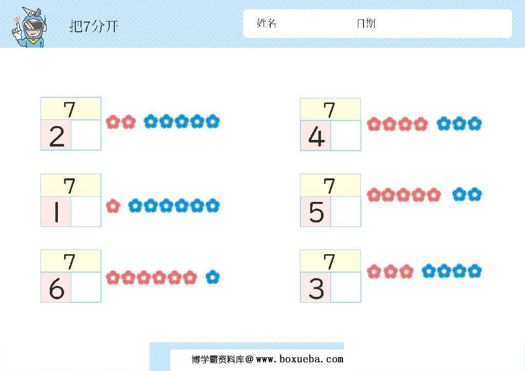 图片[7]-幼儿识数,数一数,数字的分解与组成，数学启蒙数感的培养电子版PDF打印-淘学学资料库