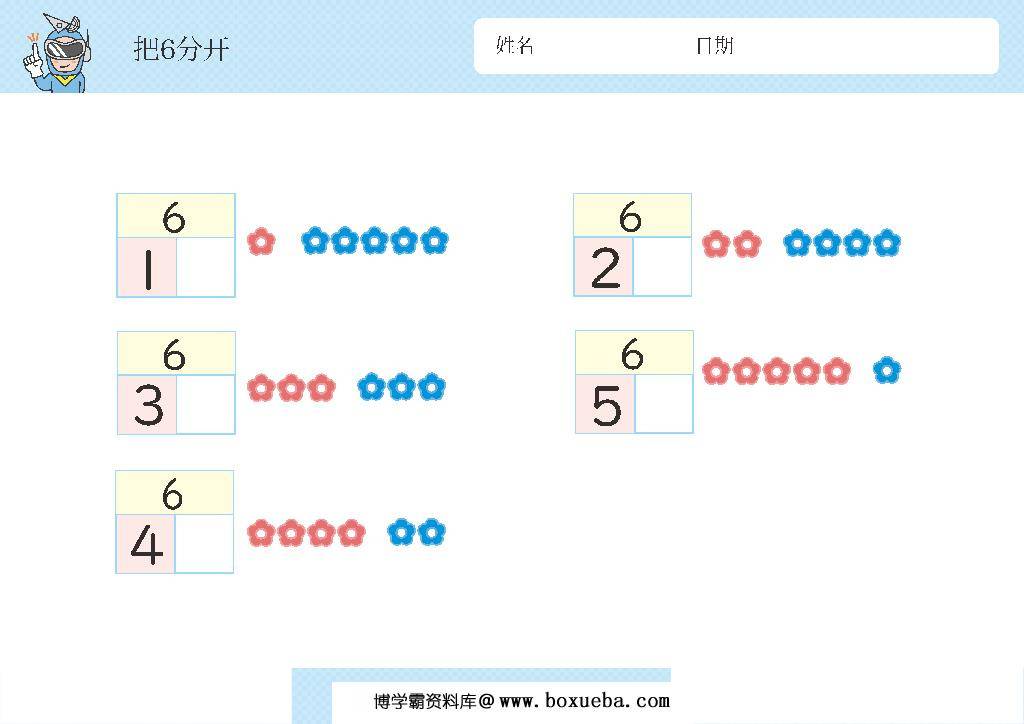 图片[8]-幼儿识数,数一数,数字的分解与组成，数学启蒙数感的培养电子版PDF打印-淘学学资料库