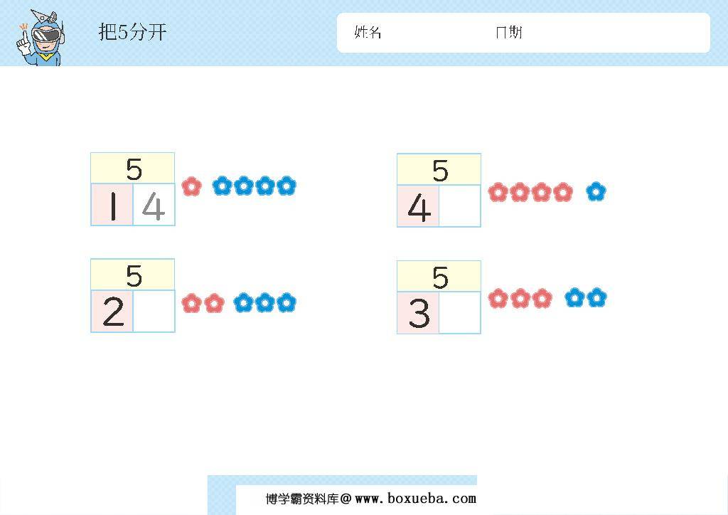 图片[9]-幼儿识数,数一数,数字的分解与组成，数学启蒙数感的培养电子版PDF打印-淘学学资料库