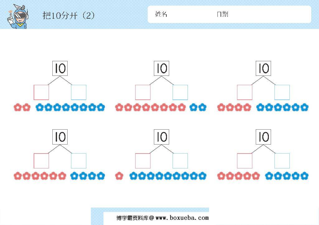 图片[10]-幼儿识数,数一数,数字的分解与组成，数学启蒙数感的培养电子版PDF打印-淘学学资料库