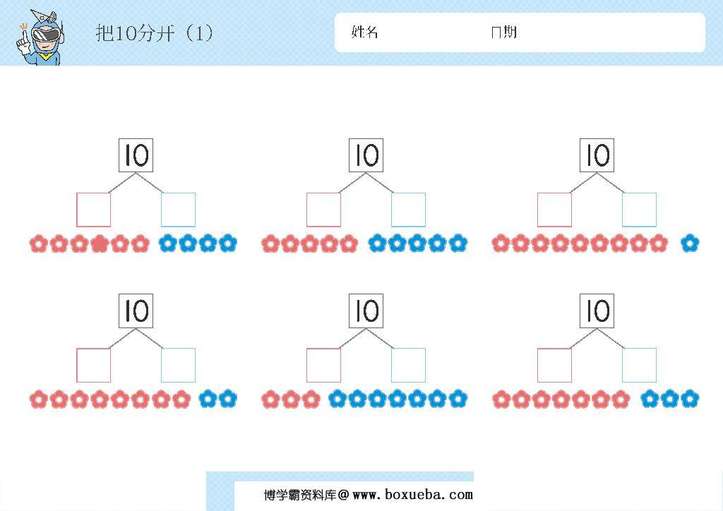 图片[11]-幼儿识数,数一数,数字的分解与组成，数学启蒙数感的培养电子版PDF打印-淘学学资料库