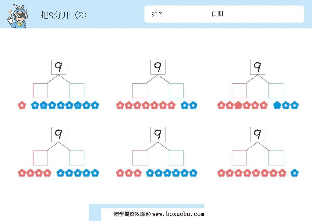 图片[12]-幼儿识数,数一数,数字的分解与组成，数学启蒙数感的培养电子版PDF打印-淘学学资料库