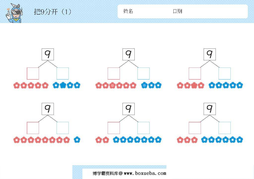 图片[13]-幼儿识数,数一数,数字的分解与组成，数学启蒙数感的培养电子版PDF打印-淘学学资料库
