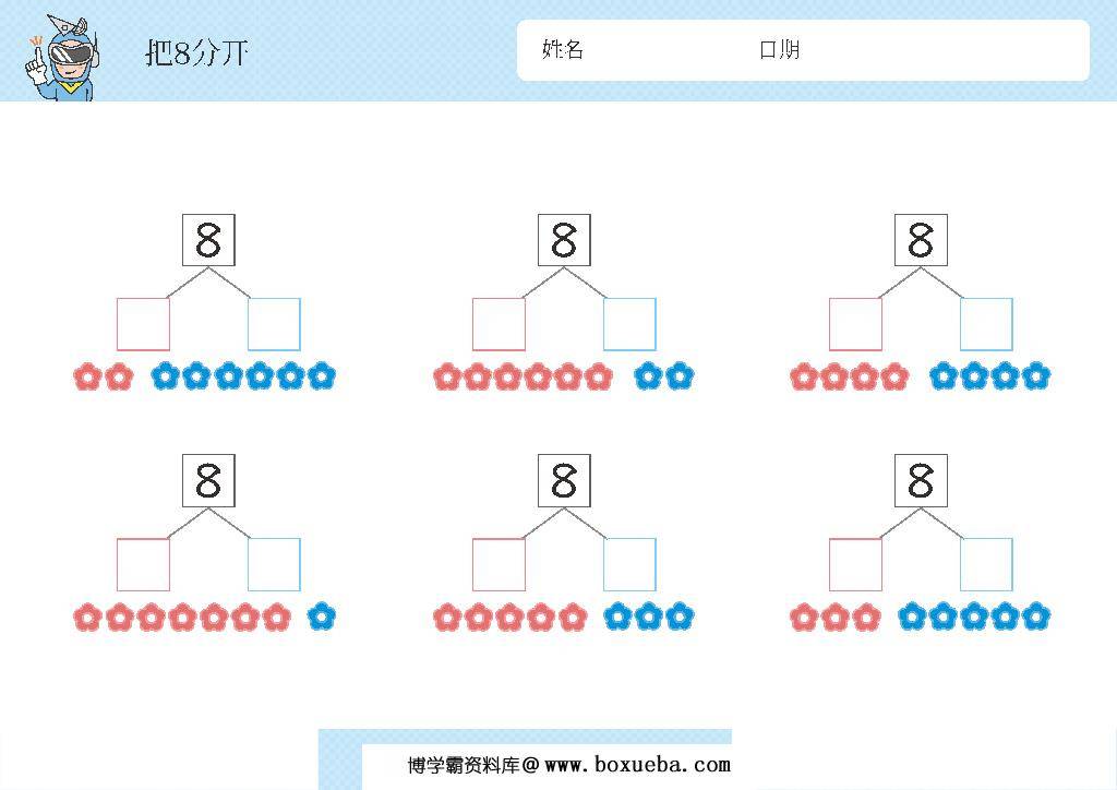 图片[14]-幼儿识数,数一数,数字的分解与组成，数学启蒙数感的培养电子版PDF打印-淘学学资料库