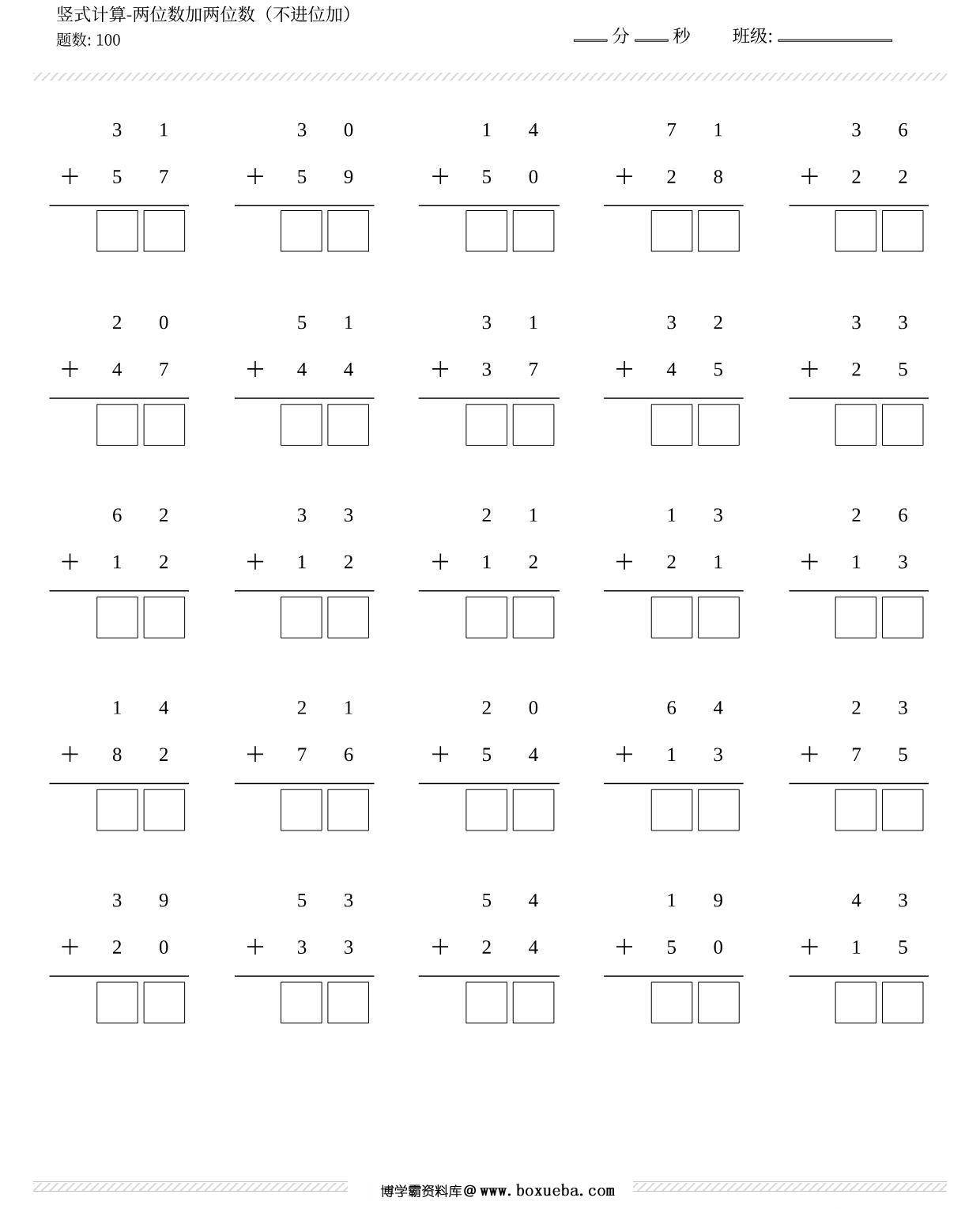 图片[2]-竖式计算400题，两位数加减两位数，16页PDF可打印-淘学学资料库