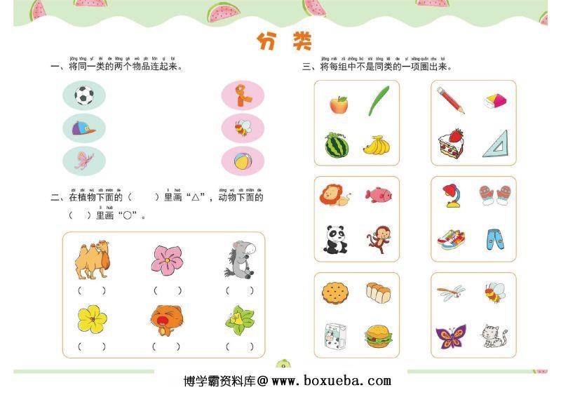 幼儿数学专项练习：解决问题，PDF可打印-博学霸资料网