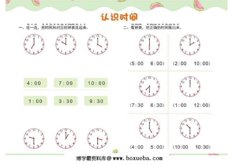 图片[4]-幼儿数学专项练习：解决问题，PDF可打印-淘学学资料库