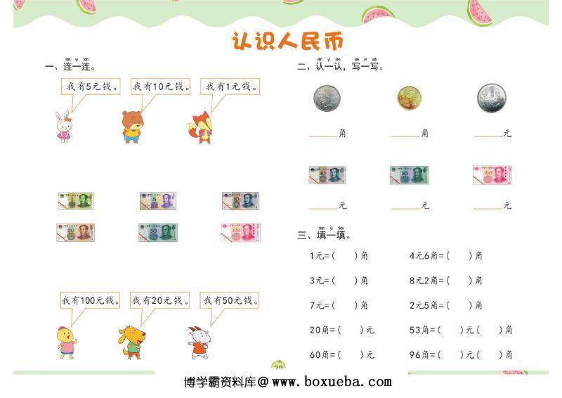 图片[5]-幼儿数学专项练习：解决问题，PDF可打印-淘学学资料库