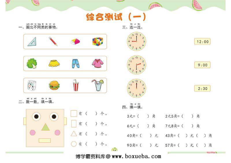 图片[8]-幼儿数学专项练习：解决问题，PDF可打印-淘学学资料库