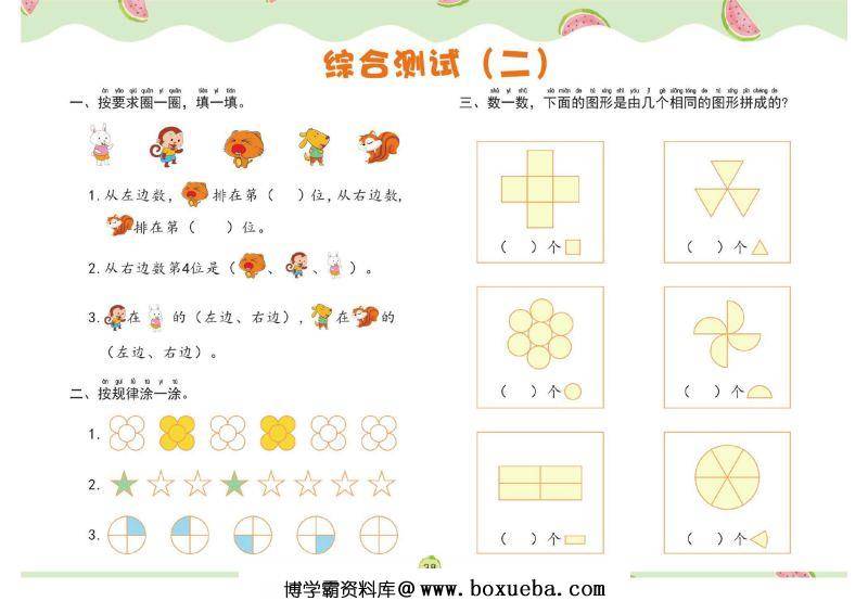 图片[9]-幼儿数学专项练习：解决问题，PDF可打印-淘学学资料库