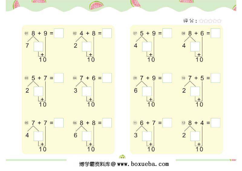 图片[6]-幼儿数学专项练习：凑十法，PDF可打印-淘学学资料库