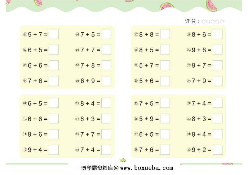 图片[8]-幼儿数学专项练习：凑十法，PDF可打印-淘学学资料库