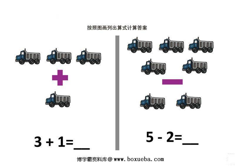 图片[6]-10以内加减法，看图列式计算，适合初学宝宝，素材可打印-淘学学资料库