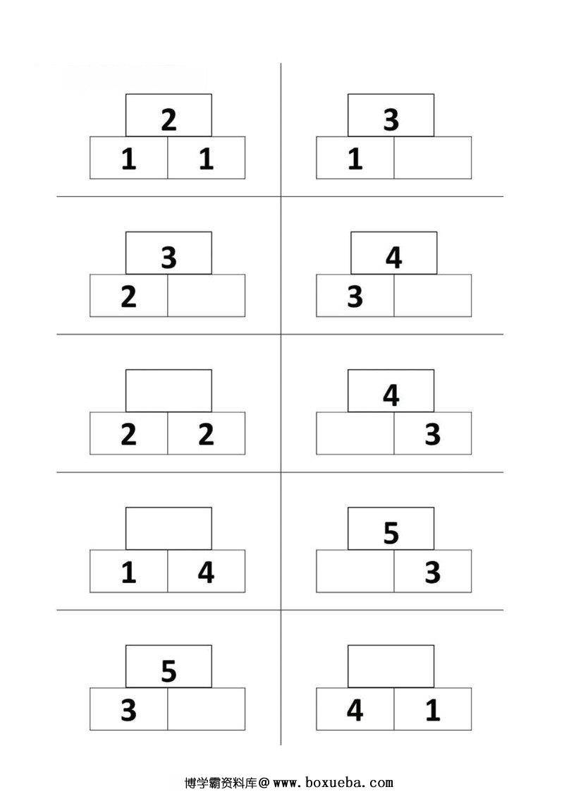 数字金字塔，数学思维训练，数字的分解与组成，可打印-博学霸资料网