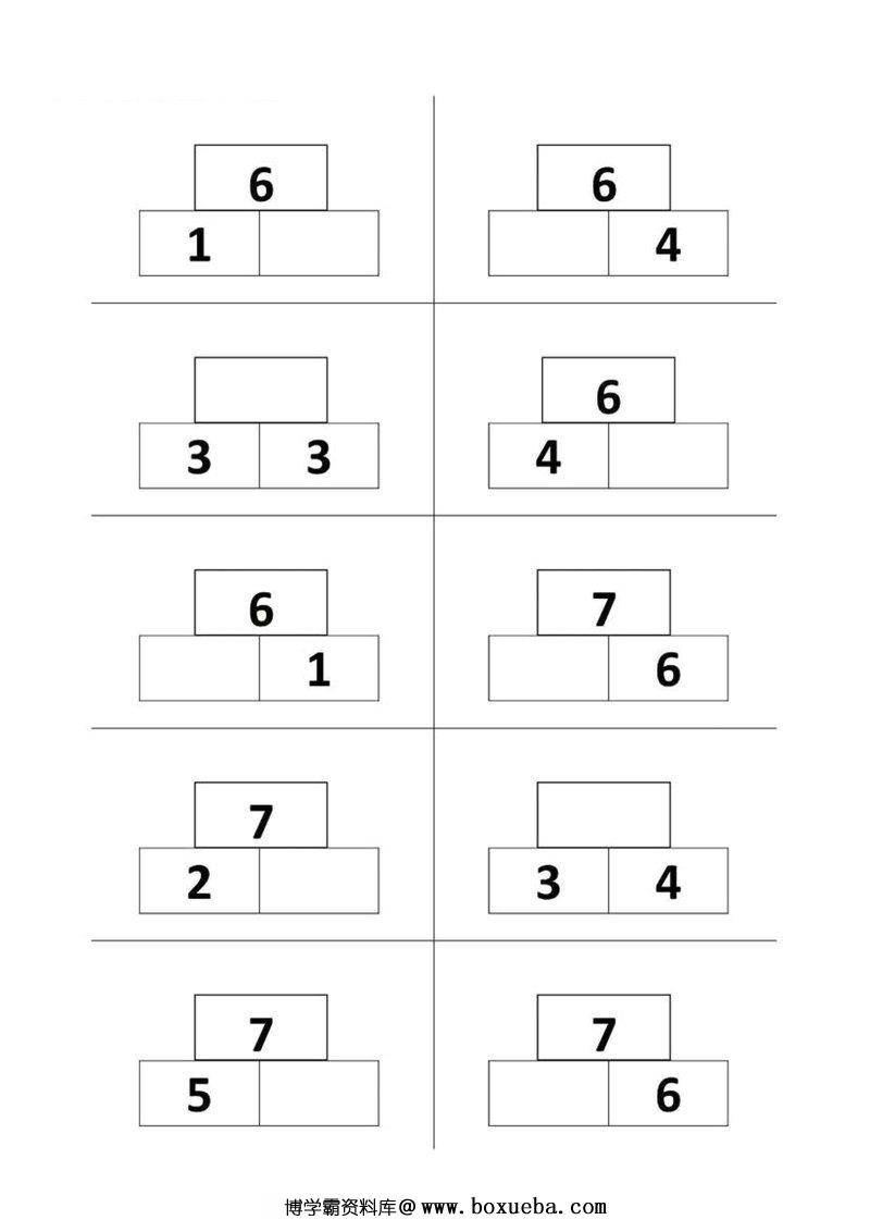 图片[2]-数字金字塔，数学思维训练，数字的分解与组成，可打印-淘学学资料库