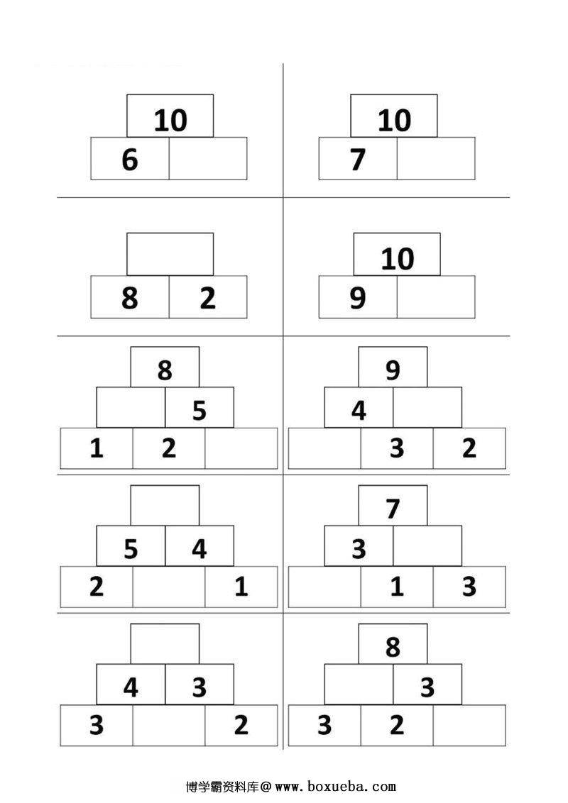 图片[3]-数字金字塔，数学思维训练，数字的分解与组成，可打印-淘学学资料库