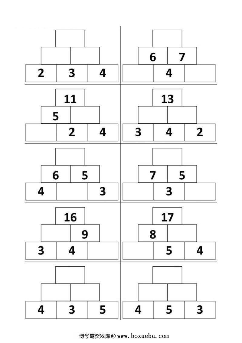 图片[4]-数字金字塔，数学思维训练，数字的分解与组成，可打印-淘学学资料库