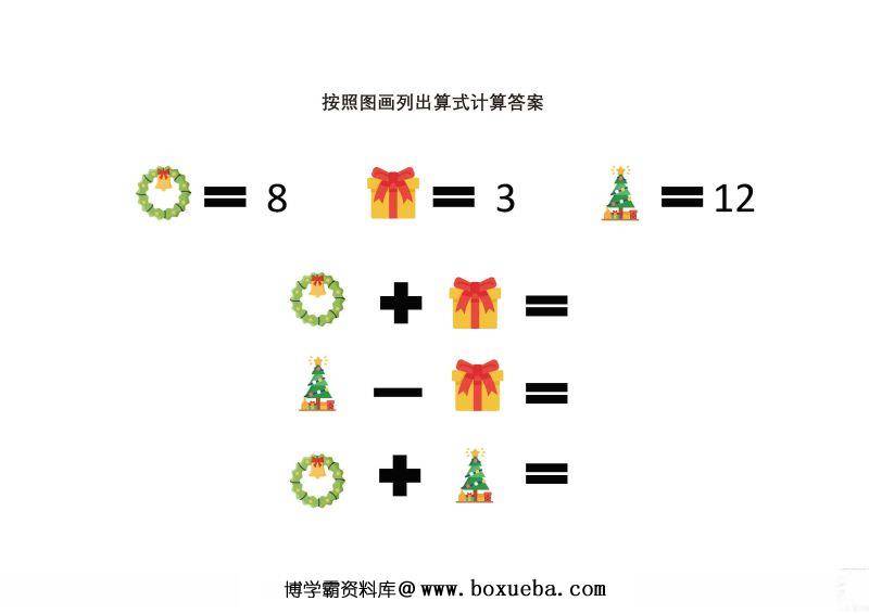 图片[4]-图案数字转换加减法，按照图画列出算式计算答案，可打印-淘学学资料库