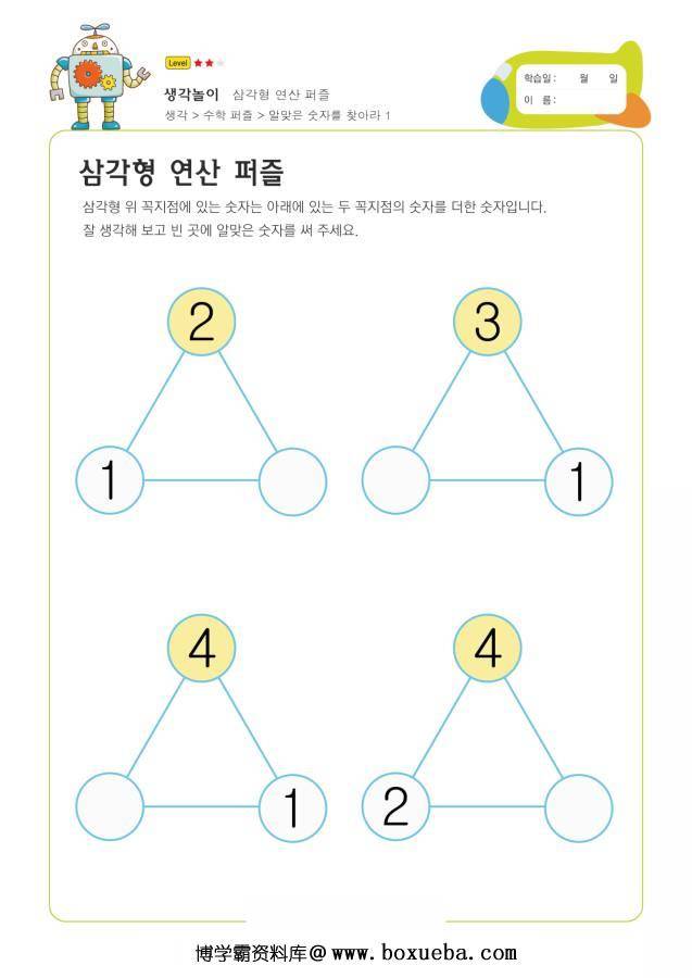 数的拆分，数学启蒙电子版PDF打印，百度网盘下载-博学霸资料网