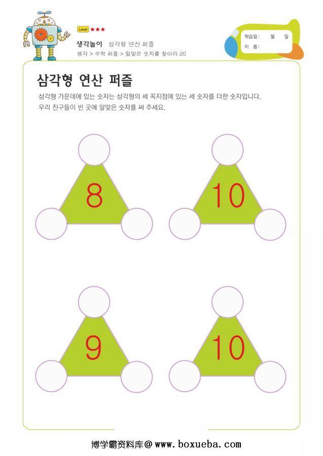 图片[3]-数的拆分，数学启蒙电子版PDF打印，百度网盘下载-淘学学资料库