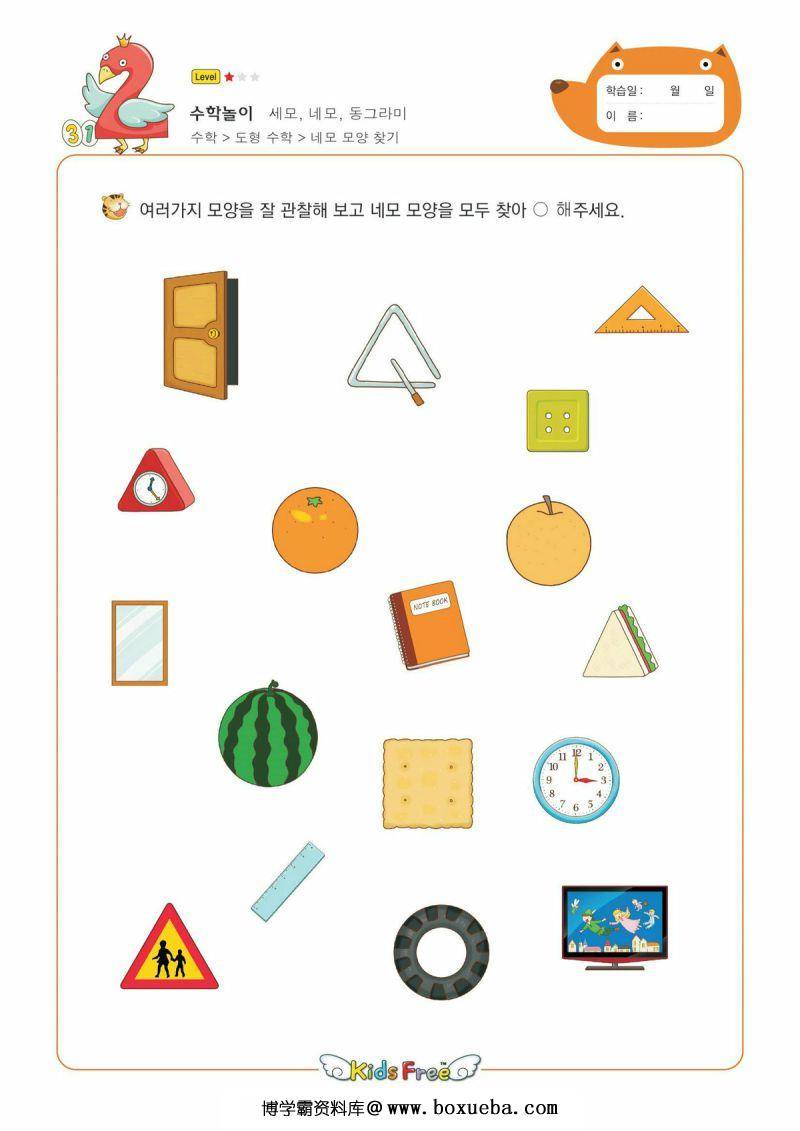 图片[3]-形状配对连线，PDF可打印-淘学学资料库