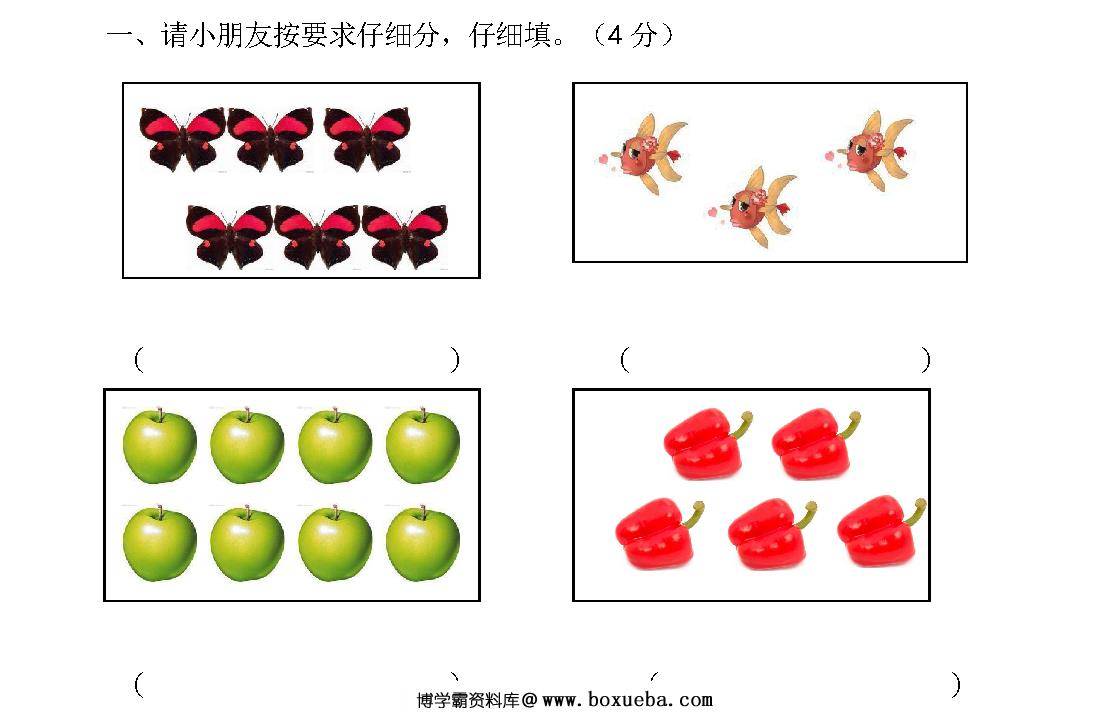 图片[3]-21套幼小衔接数学精品练习题-淘学学资料库