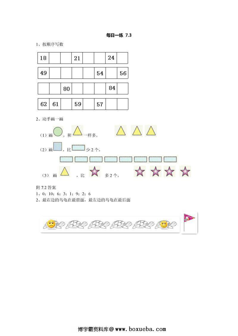 幼升小每日练习99个文件，幼小衔接PDF可打印-博学霸资料网