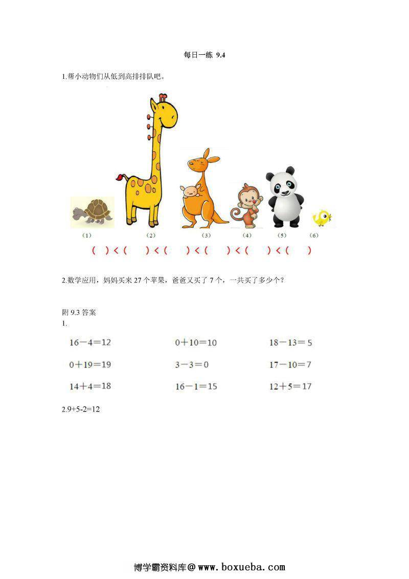 图片[3]-幼升小每日练习99个文件，幼小衔接PDF可打印-淘学学资料库