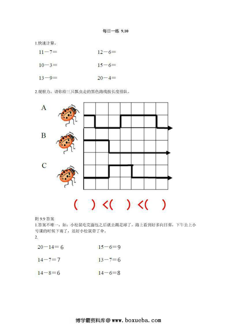 图片[4]-幼升小每日练习99个文件，幼小衔接PDF可打印-淘学学资料库