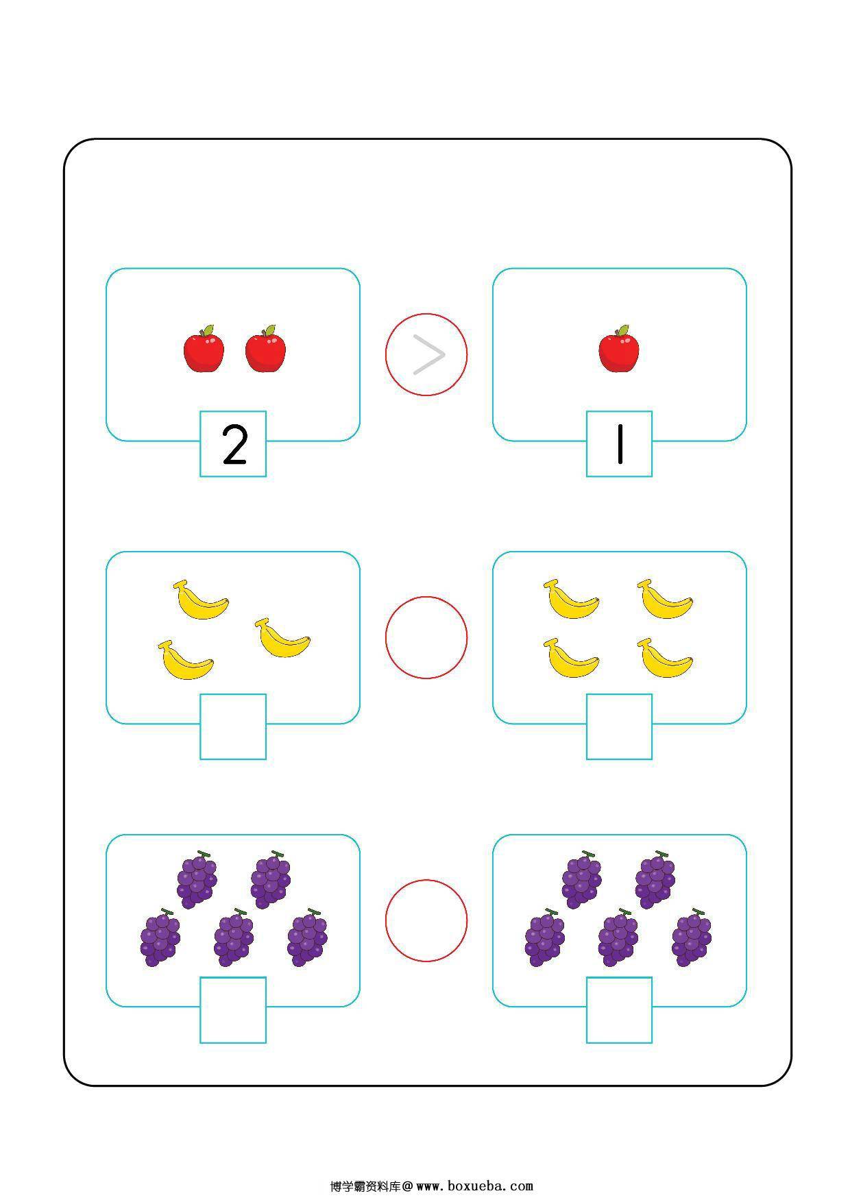 比大小卡通版 21页PDF-博学霸资料网