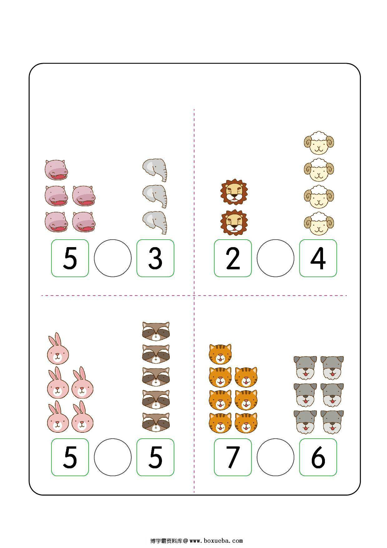 图片[3]-比大小卡通版 21页PDF-淘学学资料库