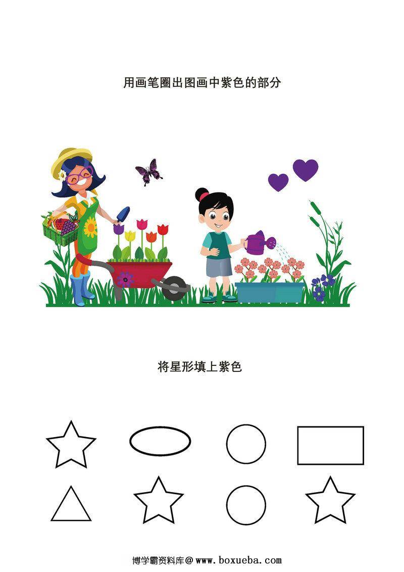 图片[3]-颜色与图形-淘学学资料库