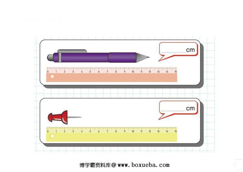 图片[3]-测量并填写物品的长度-淘学学资料库