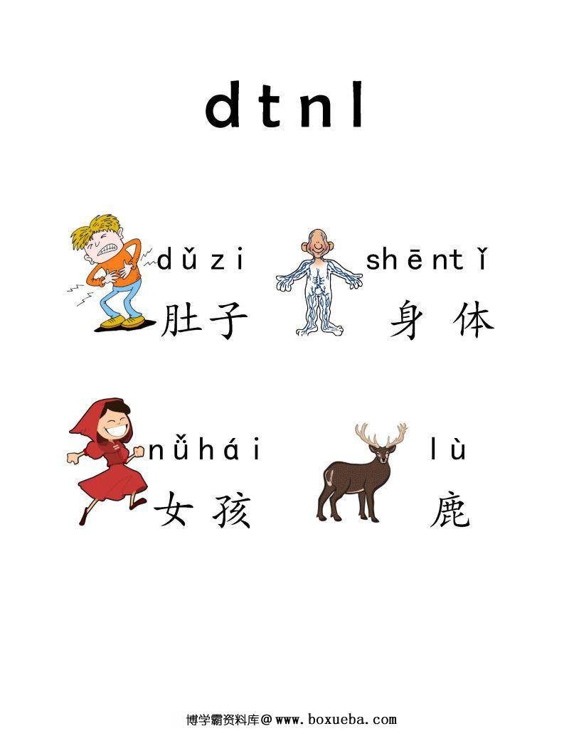 图片[9]-《我的第一本拼音书》，学习拼音、音标和拼读，汉语拼音字母PDF可打印-淘学学资料库