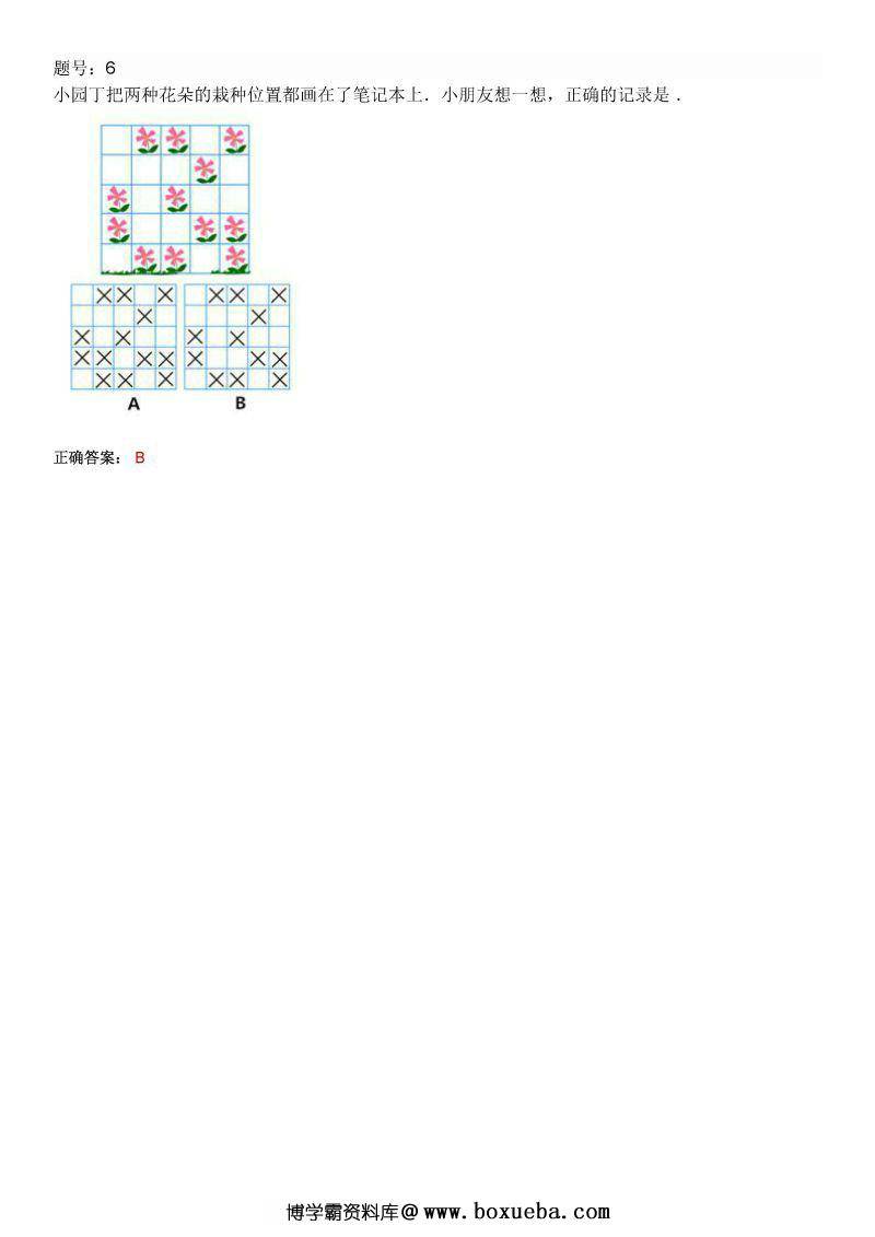 图片[3]-幼升小期中考试备考，PDF可打印-淘学学资料库