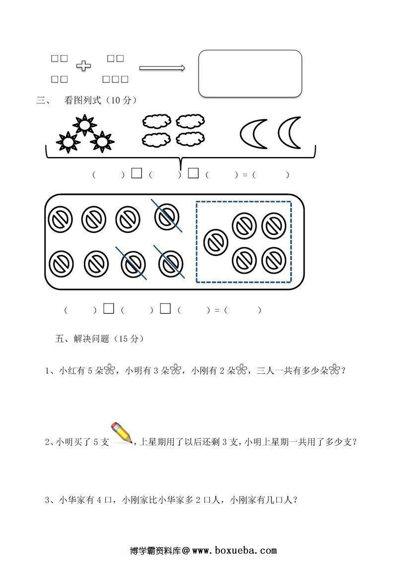 图片[2]-数学测试题，幼小衔接PDF可打印-淘学学资料库