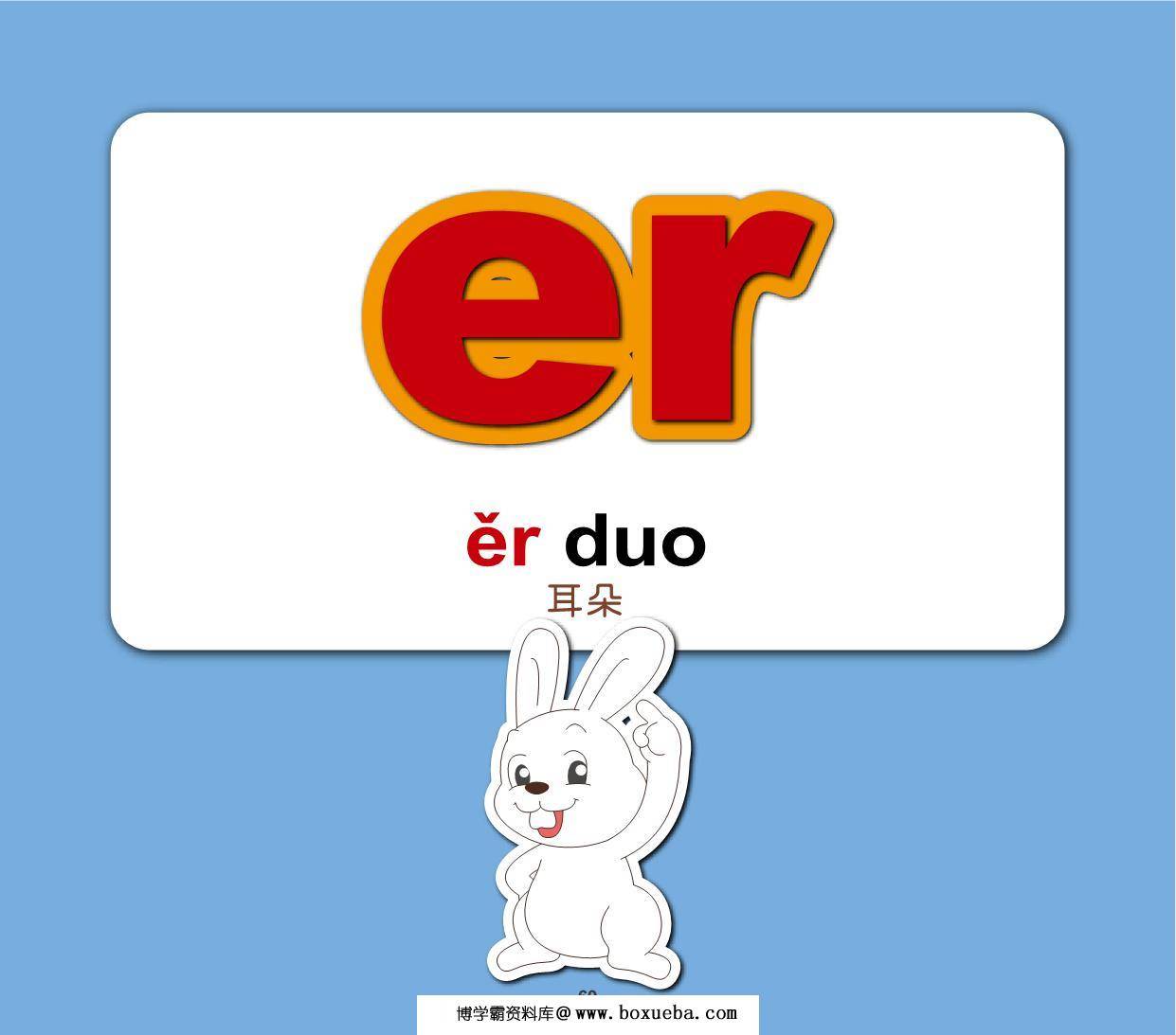 图片[11]-汉语拼音词语，112页PDF-淘学学资料库