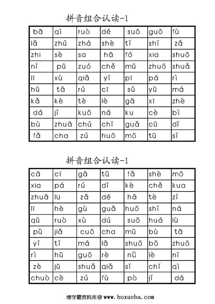 图片[6]-拼音拼读练习册，拼音书写，拼读，字母卡片学习-淘学学资料库
