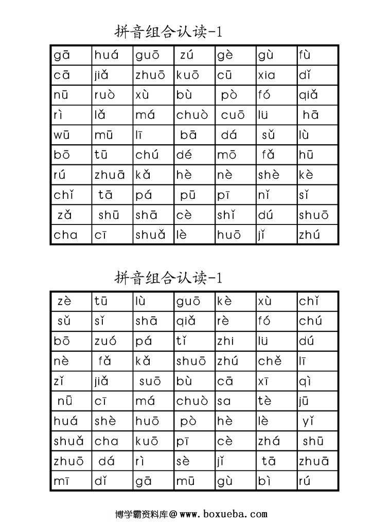 图片[9]-拼音拼读练习册，拼音书写，拼读，字母卡片学习-淘学学资料库