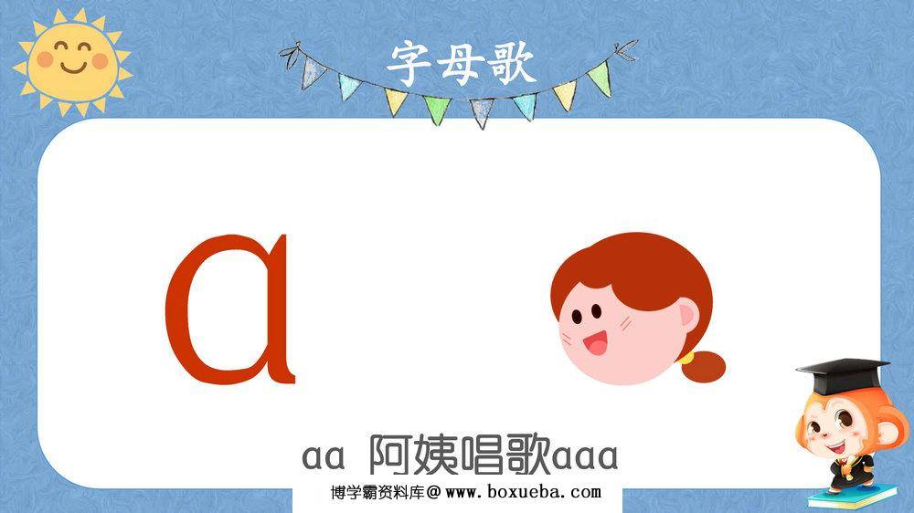 图片[3]-拼音资料包，课件讲义，抓好小学语文的基础，掌握幼儿拼音学习全套资料-淘学学资料库