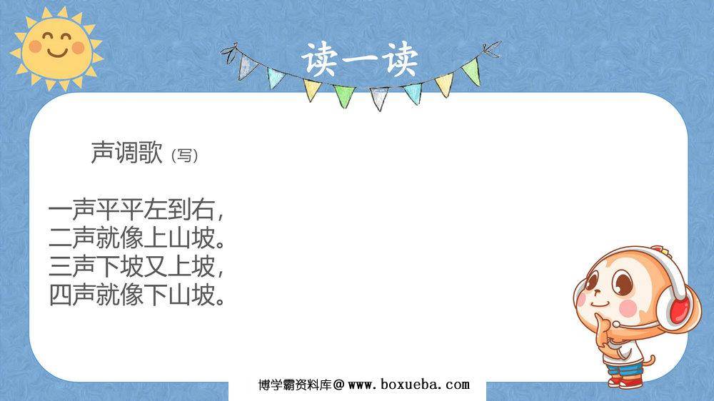 图片[5]-拼音资料包，课件讲义，抓好小学语文的基础，掌握幼儿拼音学习全套资料-淘学学资料库