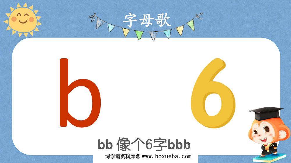 图片[6]-拼音资料包，课件讲义，抓好小学语文的基础，掌握幼儿拼音学习全套资料-淘学学资料库