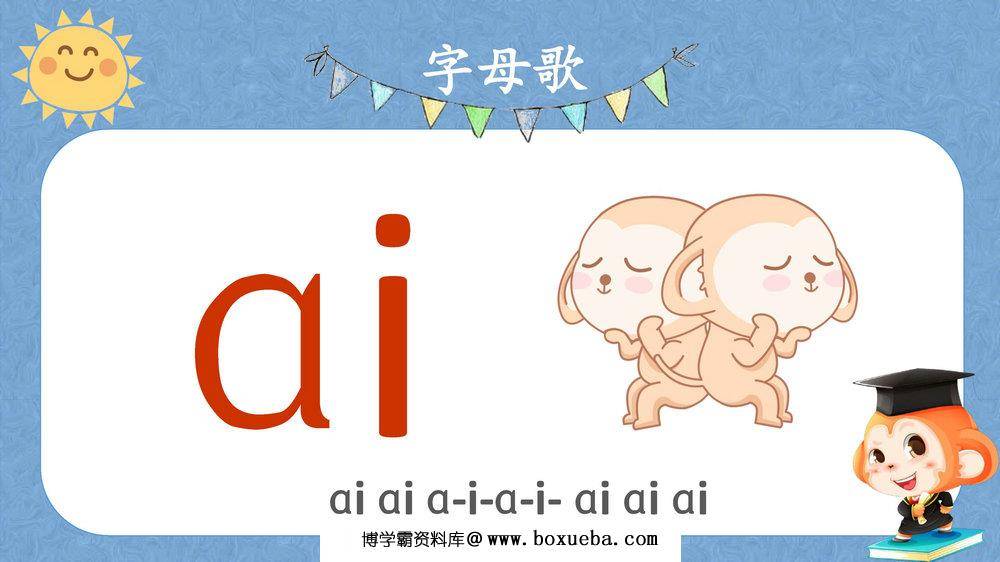 图片[8]-拼音资料包，课件讲义，抓好小学语文的基础，掌握幼儿拼音学习全套资料-淘学学资料库