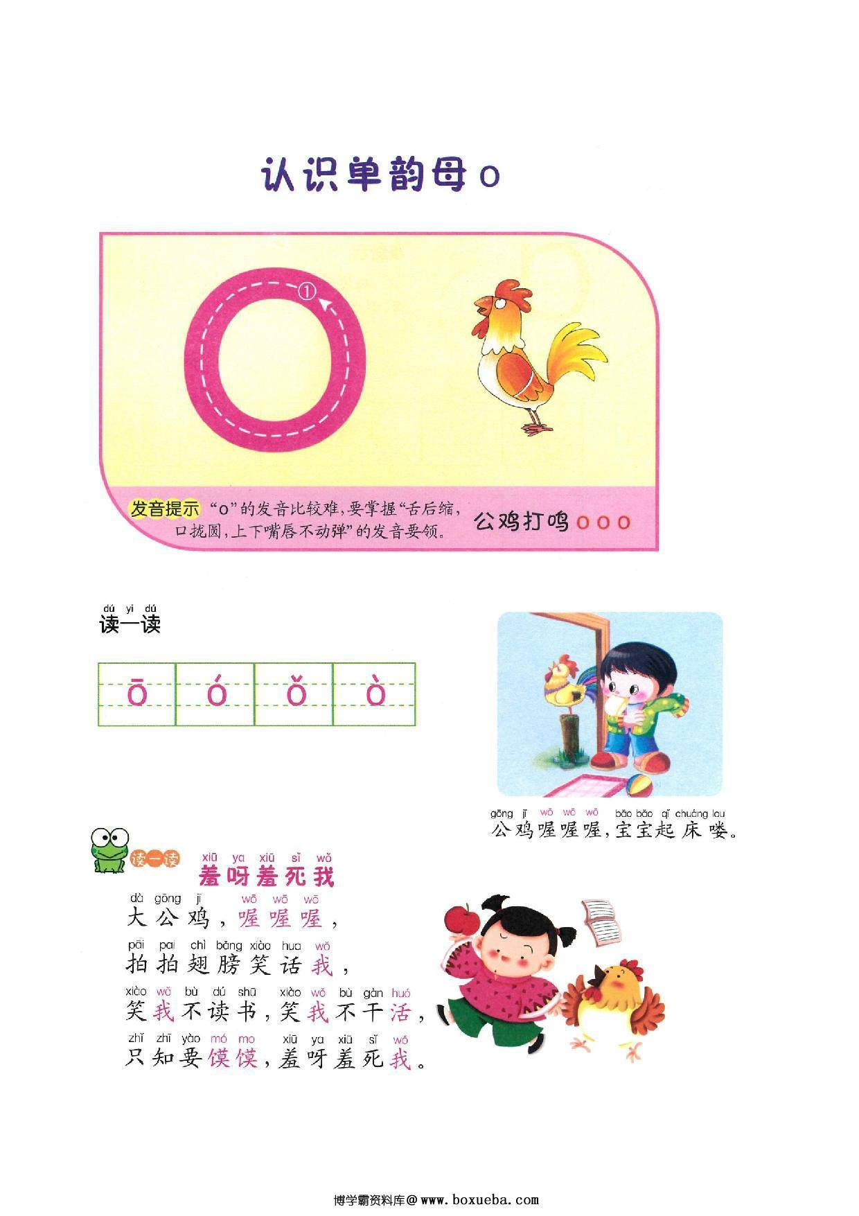 图片[2]-语文幼小衔接教师参考用书（语文），146页PDF电子版-淘学学资料库