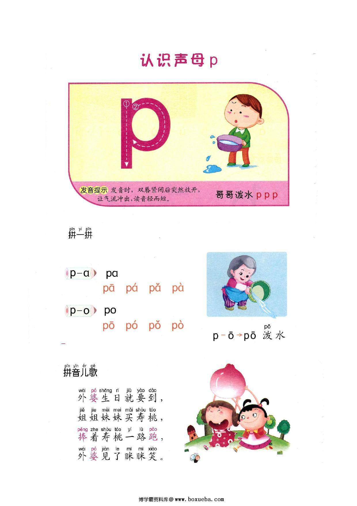 图片[3]-语文幼小衔接教师参考用书（语文），146页PDF电子版-淘学学资料库