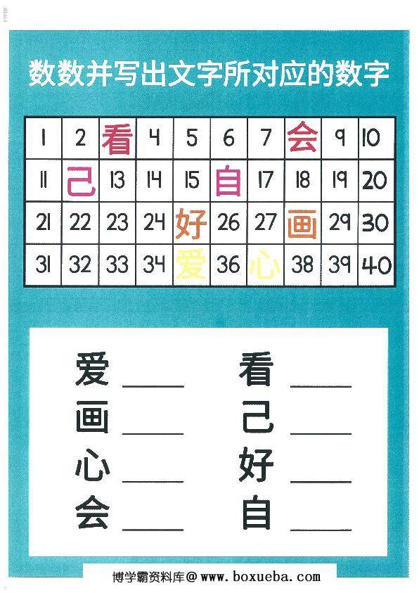 图片[9]-我的第二本汉字大书洪恩100-200（扫描件）-淘学学资料库