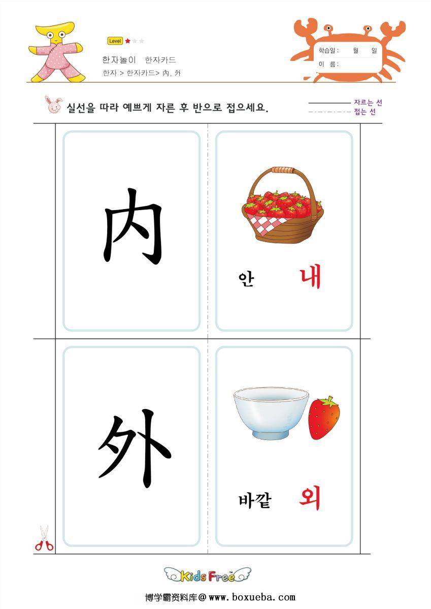 图片[3]-幼儿识字，可做卡片，还可以练习书写，也很适合幼小衔接识字-淘学学资料库