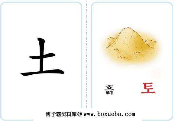 图片[4]-幼儿识字，可做卡片，还可以练习书写，也很适合幼小衔接识字-淘学学资料库