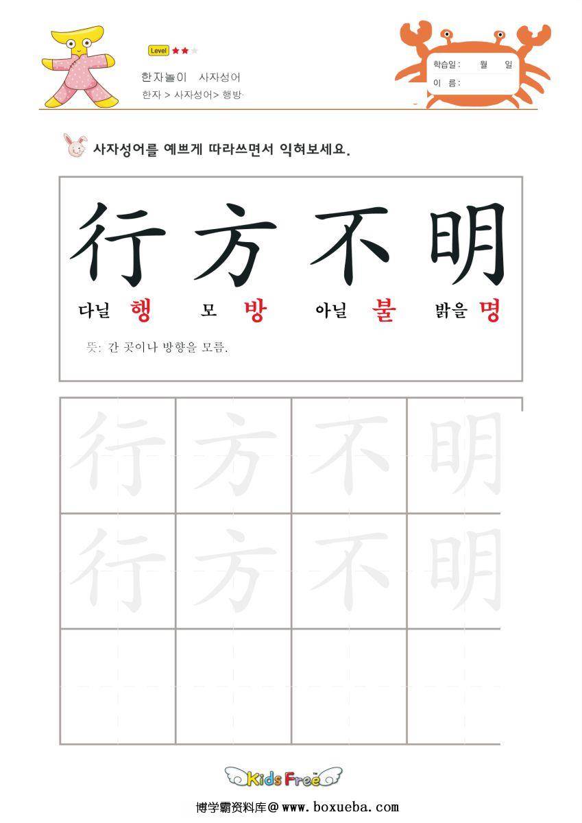图片[9]-幼儿识字，可做卡片，还可以练习书写，也很适合幼小衔接识字-淘学学资料库